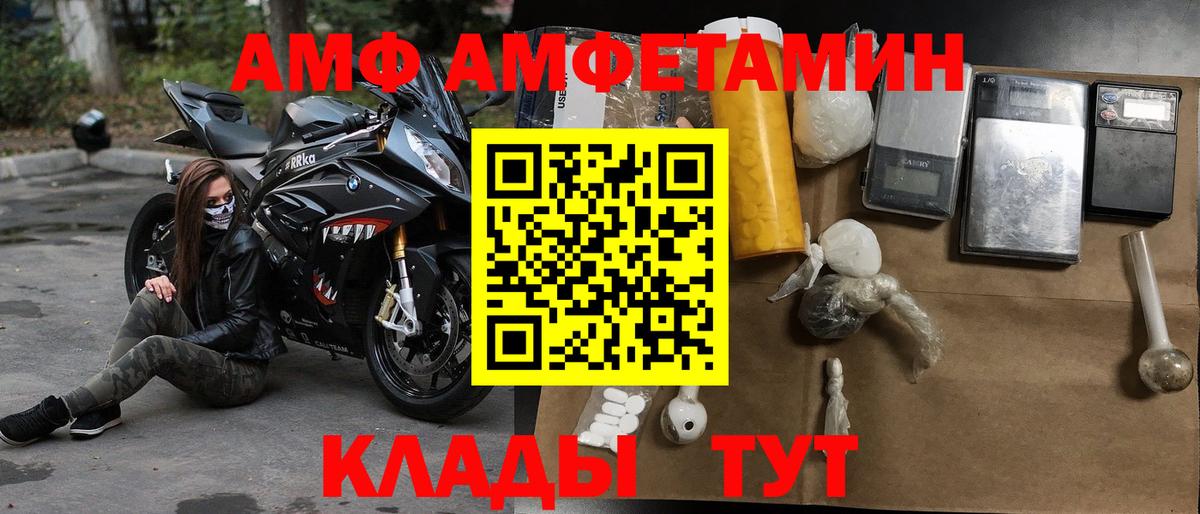 Amphetamine Premium Новый Уренгой
