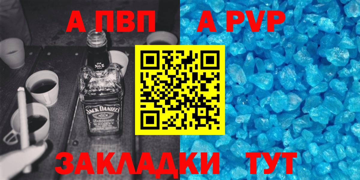 Alpha-PVP крисы CK  Вход с VPN  Новый Уренгой  А ПВП Соль 