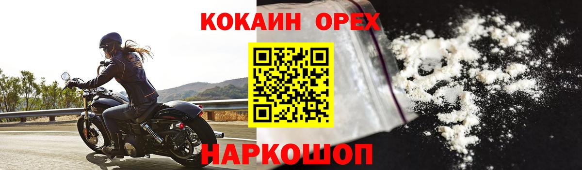 Кокаин VHQ Новый Уренгой