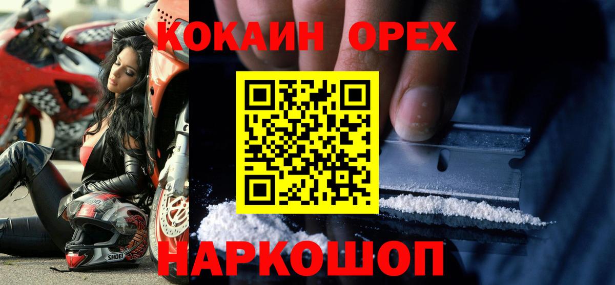 COCAIN  Кокаин FishScale  Кокаин Fish Scale  Вход с VPN  Новый Уренгой 