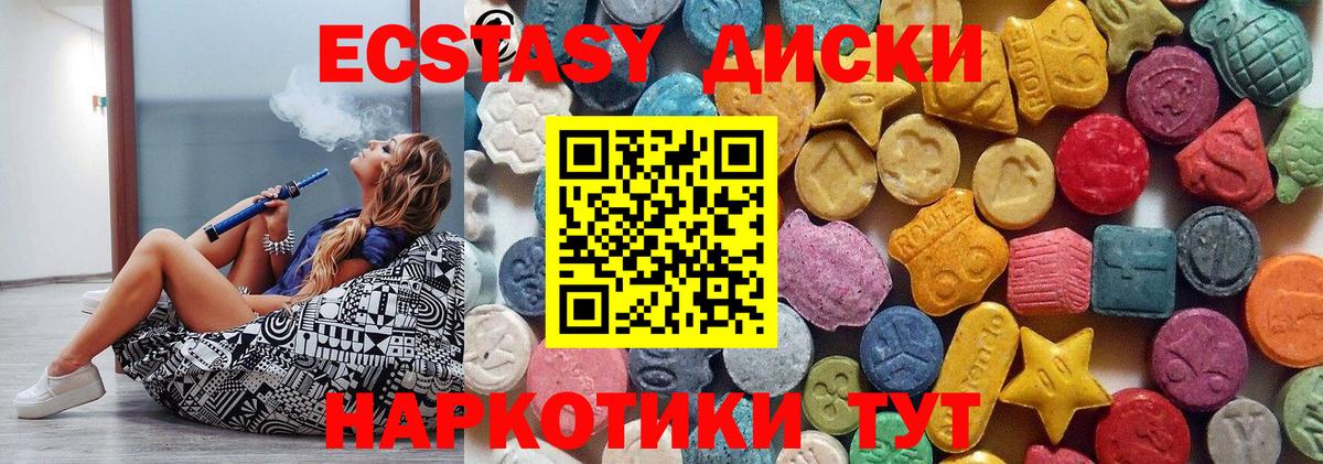 Экстази  Вход с VPN  Новый Уренгой  mega как войти  ЭКСТАЗИ Дубай  ЭКСТАЗИ Дубай 
