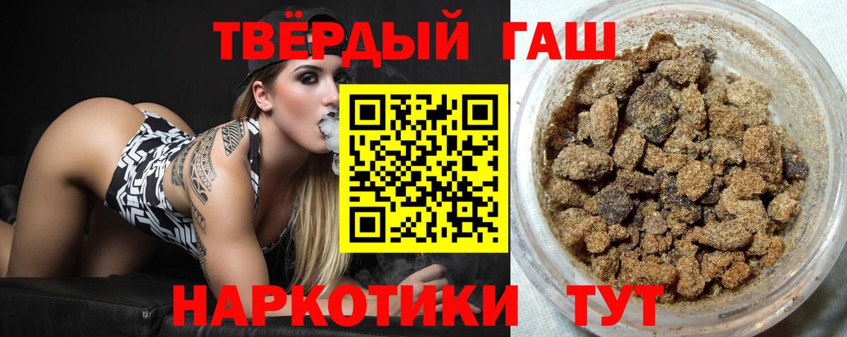 ГАШИШ индика сатива  Вход с VPN  наркота  Новый Уренгой  ГАШ убойный  Гашиш 