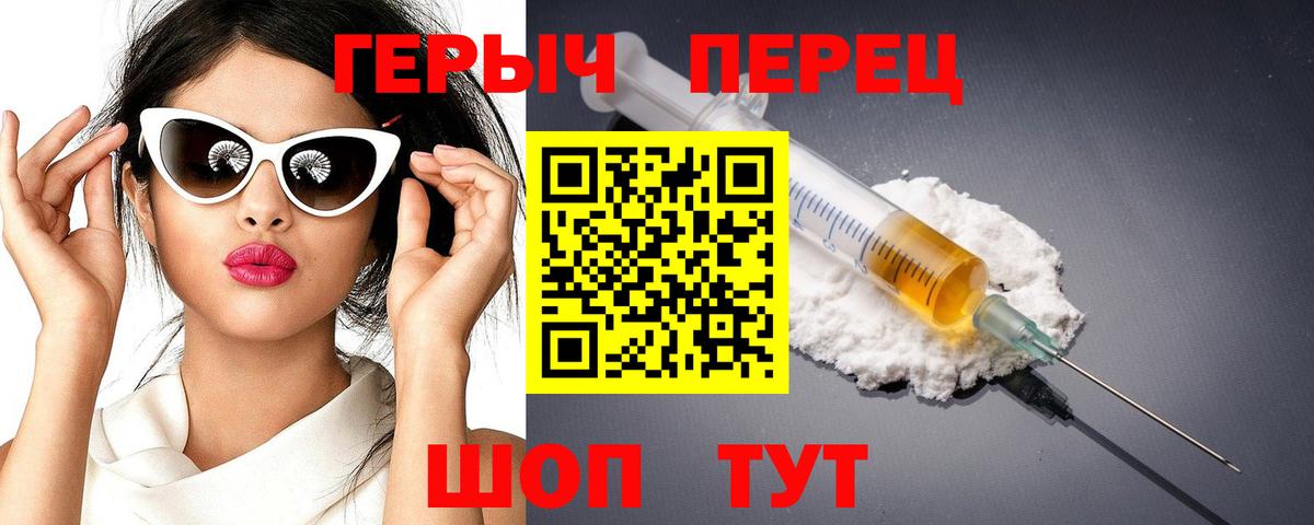 Героин Heroin  Вход с VPN  Новый Уренгой 