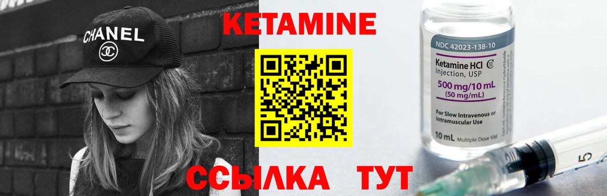 Кетамин ketamine  Вход с VPN  КЕТАМИН ketamine  Новый Уренгой 