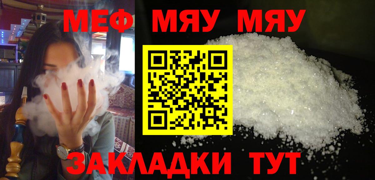 Мефедрон мука Новый Уренгой