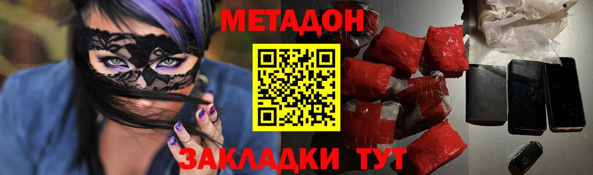 Метадон кристалл  Вход с VPN  Новый Уренгой 