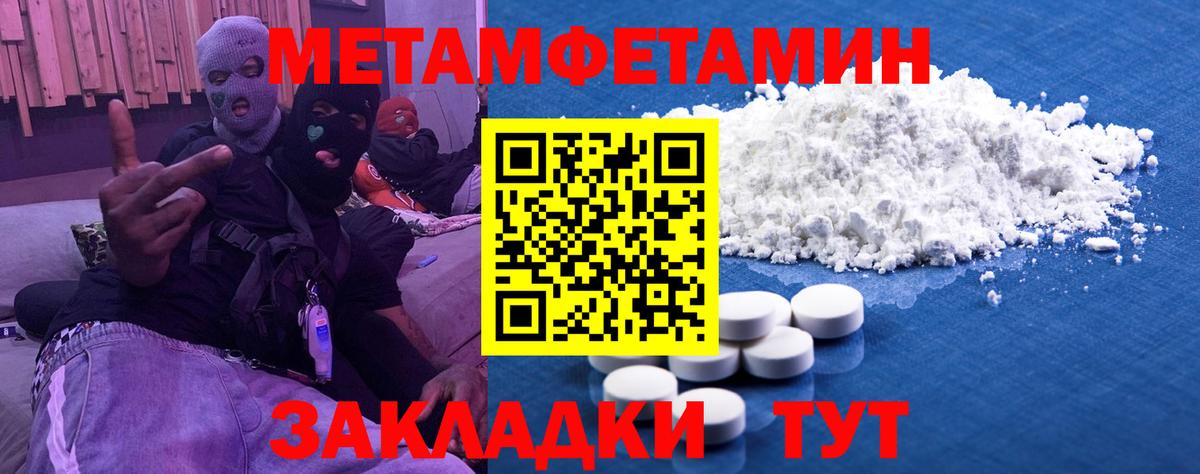 Метамфетамин Декстрометамфетамин 99.9%  Вход с VPN  Метамфетамин Декстрометамфетамин 99.9%  Новый Уренгой 