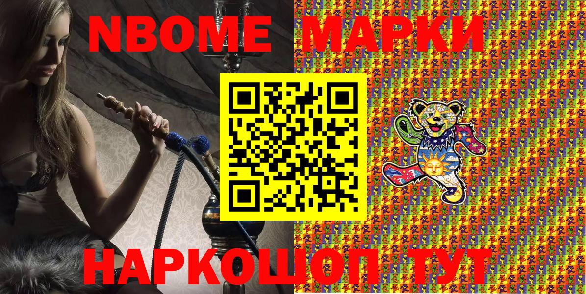 Новый Уренгой  Марки NBOMe 1500мкг  Наркотические марки  Вход с VPN 