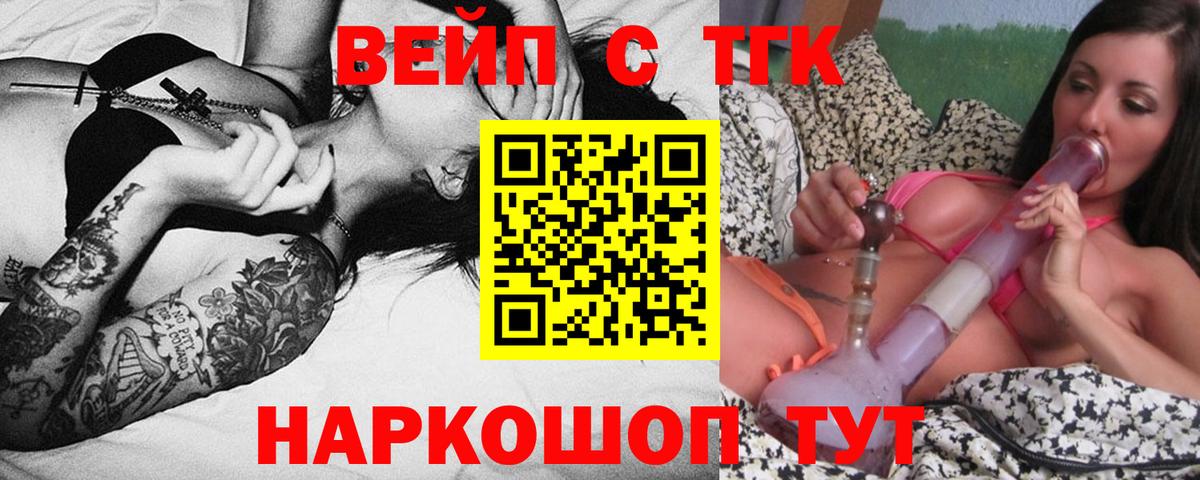 ТГК жижа    вход  Новый Уренгой  Вход с VPN  Дистиллят ТГК жижа 